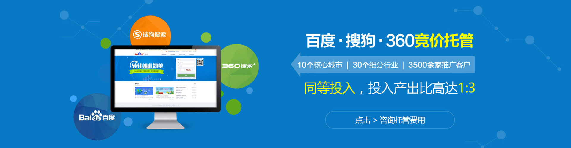 丹阳百度竞价广告